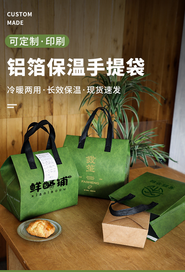 无纺布打包袋铝箔袋定制
